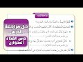 حل اسئلة درس الغذاء المتوازن العلوم الصف الخامس المنهاج الأردني الجديد صفحة 19