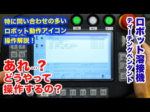 カワサキ PPDNT2-00 ロボット用ティーチペンダント 動作保証 カワサキ PPDNT2-00 ロボット用ティーチペンダント 動作保証 - メルカリ