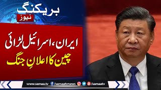 Iran Israel War Live Update | China Suggests US Should Help Ease Tensions Between Israel, Iran