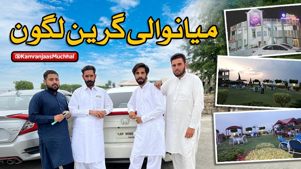 Dost Ki Taraf Se Green lagon Ka Testy Khana || Kamran jaas muchhal || vlog