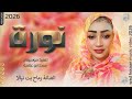 الفنانة رماح بت نيالا 2026 نورة تسجيلات الغزال الاسمر ودحسان 