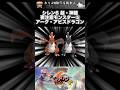 シレン6 超・神髄 要注意モンスター #5 アーク・アビスドラゴン #shorts #風来のシレン6 #ゆっくり解説