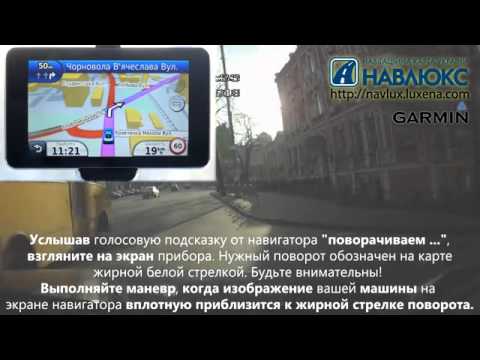 Garmin схемы авто