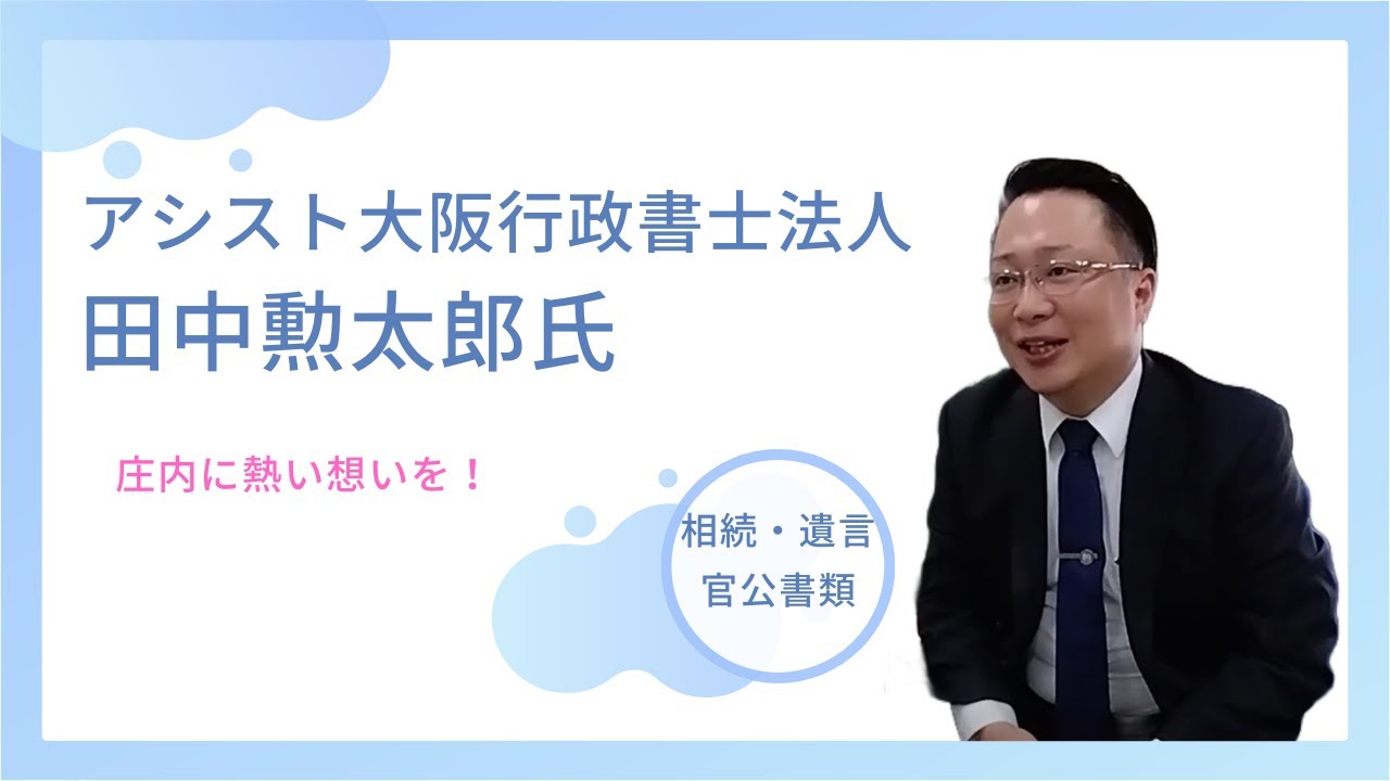 田中 勲（住宅Gメン）- 対応業務 : 「住宅ローン審査」の専門家コンテンツ 一覧 – MVAA