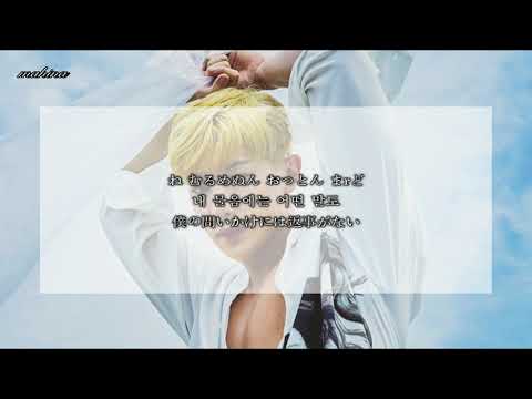 【日本語字幕/カナルビ/歌詞】WONHO(원호):I Just