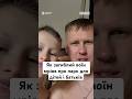 Як загиблий воїн мріяв про парк для дітей і батьків #люди #життя #новини #війна #shorts #україна