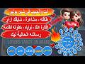 تصرفاته مجنونه عايزك بجنون اقوي حب استفزازي من شخص لما بقي فاضي يجري وراك وجاهز يكلمك mp3