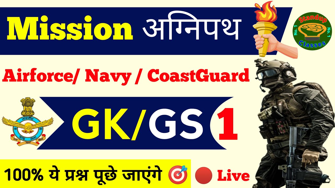 Airforce XY Group, Navy & Coastguard GK/GS Top Important Questions Series Batch 01/2022