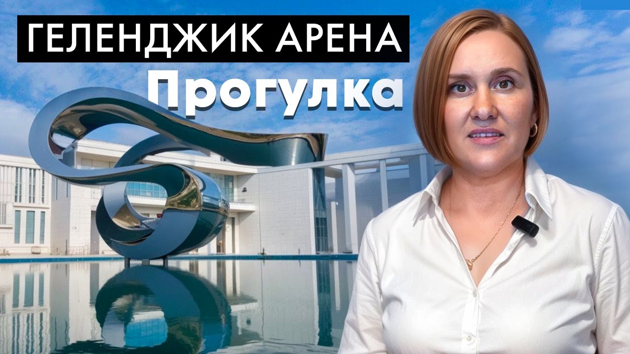 Геленджика сборные дома видео