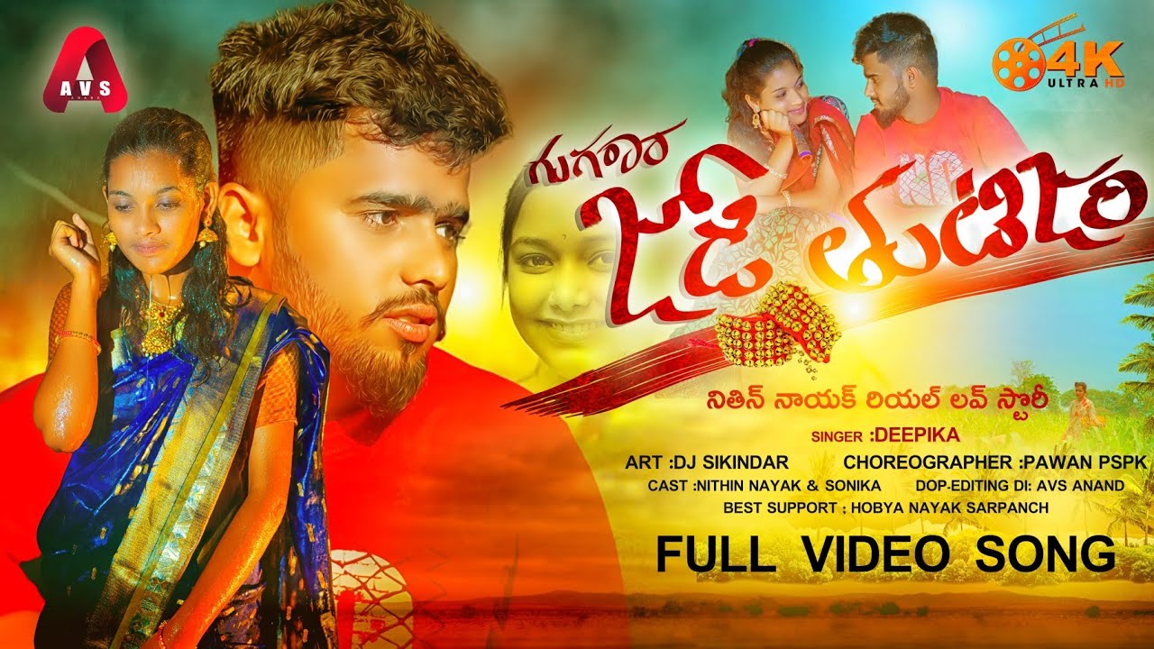 Gugarara Jodi Thuti Jari Re Nithin Full Song  banjara videos  st songs  banjara songs  Avs Anand