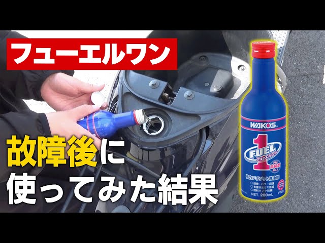 Does Fuel One Actually Work? I Tested It and the Results Were