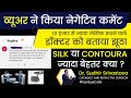 Which lasik is better I SILK, CONTOURA or any other lasik #contoura #lasik #suneyecafe