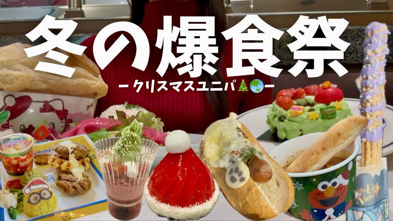 Я попробовал всё, что выглядело аппетитно в Universal Studios Japan 🍗🧁【Universal Studios Japan Solo】