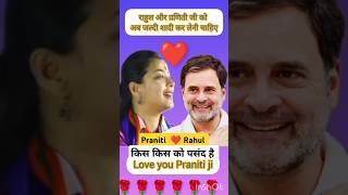 आप खास हो मेरे लिए..❤️🥰 l Praniti Shinde Ki Shayri l Congress #love #shayri #shorts #trending #viral
