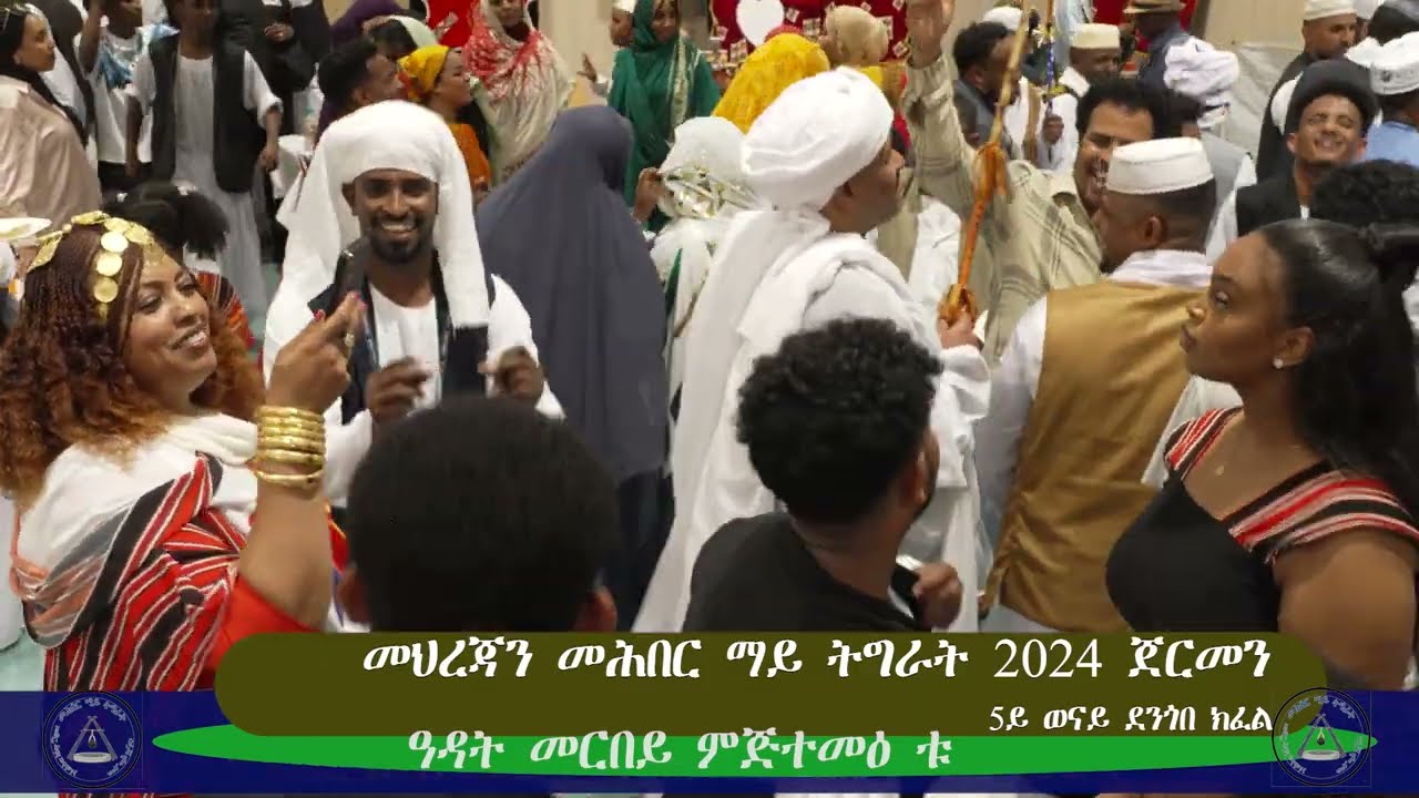 ዓዳት መርበይ ምጅተመዕ ቱ  5ይ  ወናይ ደንጎበ ክፈል መ/መ/ማ/ትግራት 2024