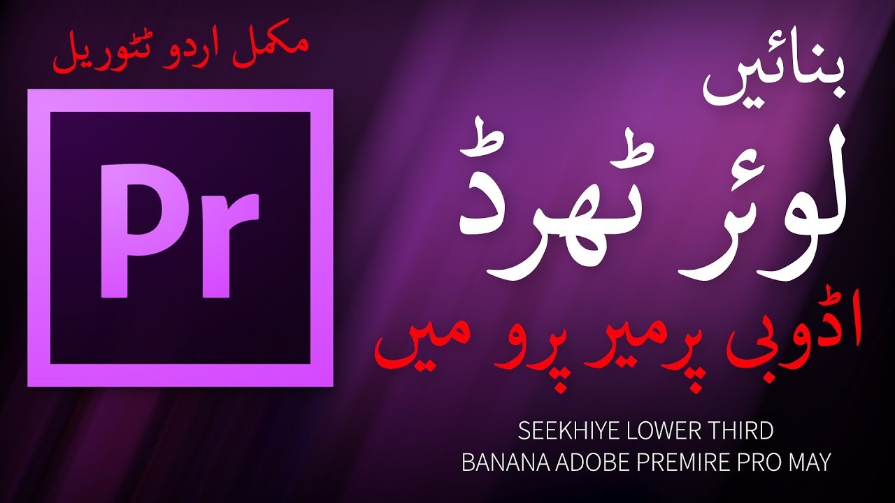 Adobe Premiere Lower Thirds Music Adobe Premiere Lower Thirds Music