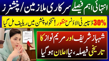 Historic Decision: 30% Disparity Allowance Approved | Salary & Pension Increase 2025 Relief Granted