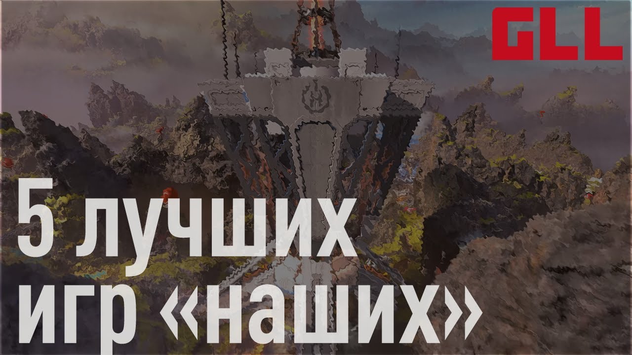 Лучшие Игры от СНГ команд с финала GLL