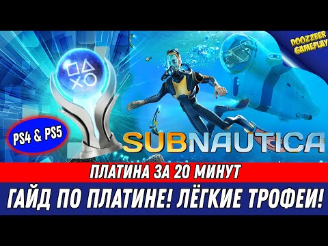 Видео: Превъзходна подводна авантюра за оцеляване Subnautica от декември за PS4