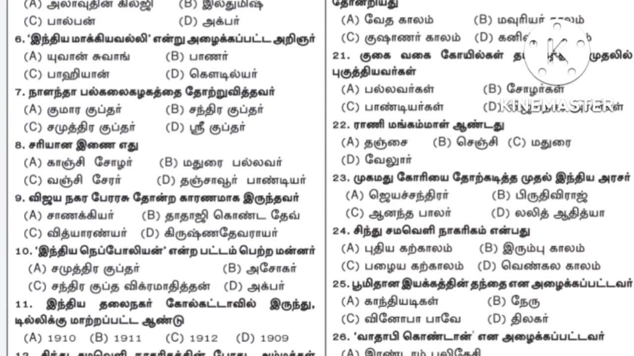 tnusrb latest news today| tnusrb pc exam hall ticket download | tnusrb latest news today in tamil