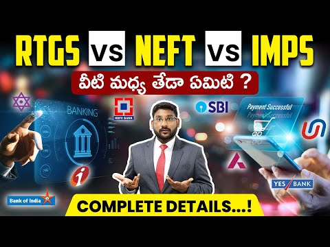 NEFT vs RTGS vs IMPS Differences in Telugu | Bank Transaction Limits & Charges Full Details| kowshik