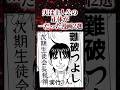 実は主人公の正体が…だった漫画2選【アニメ漫画解説】#shorts