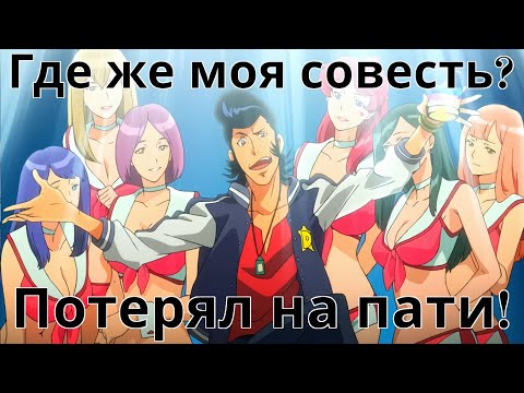 Потерял на пати