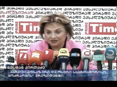 პრეზიდენტობის სახალხო კანდიდატის ნესტან კირთაძის  პრიორიტები,და ალტერნატიული  სამშვიდობო პლატფორმა