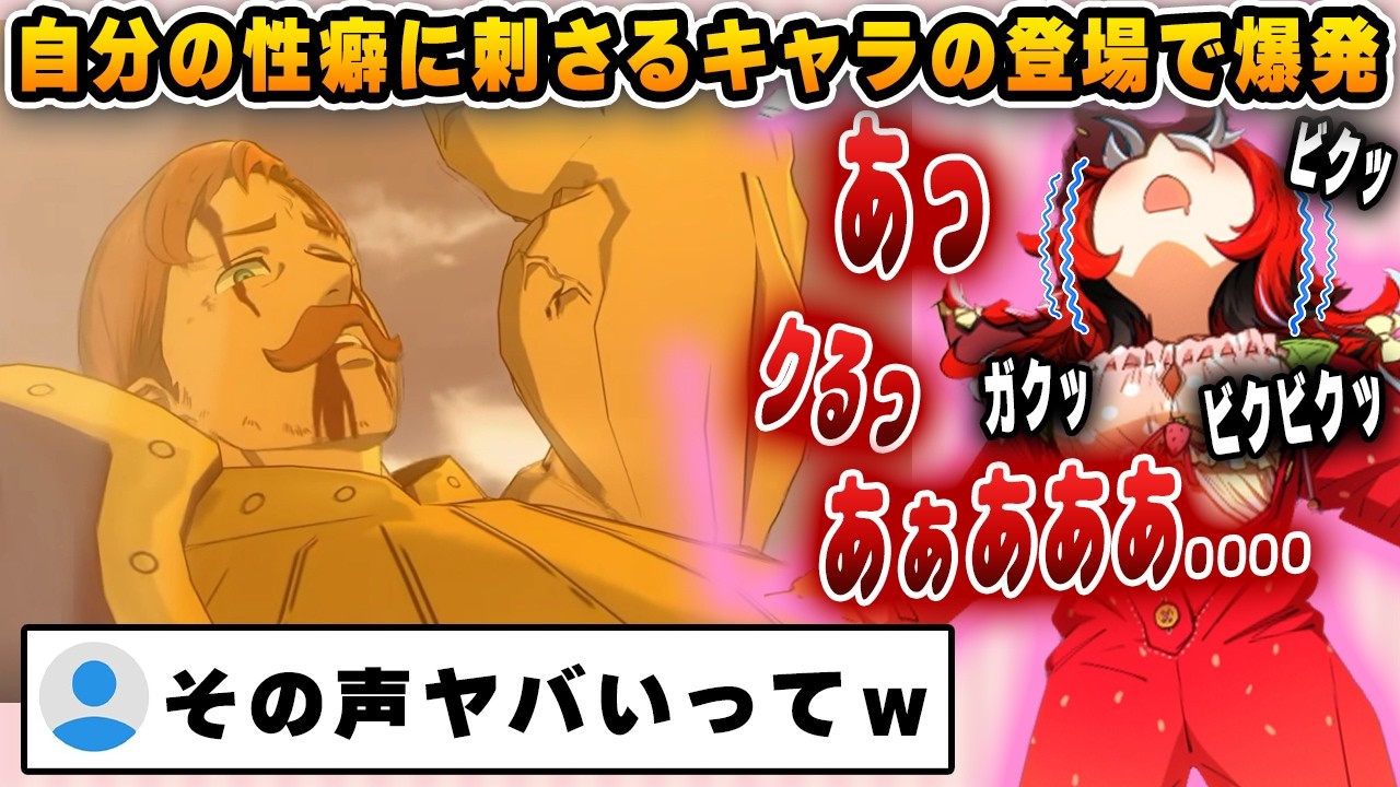 性癖に刺さるキャラの登場で、脳が爆発して変な声を上げ続けるハコ太郎【ホロライブ/ハコ太郎/ベールズ】