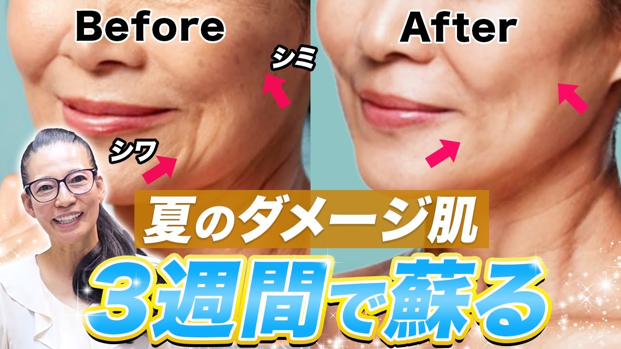 【対策するなら今！】猛暑で疲れ果てた肌はこの食材で生まれ変われる！シミ・シワが定着するまえに対策を💪