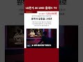 LG전자 4K UHD 올레드 TV