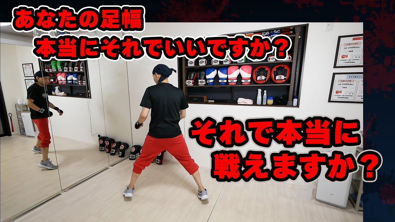 足幅がフットワークスピードやパワーに影響する | ボクシング tomitt トミット