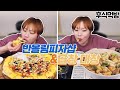 후식으로.. 피자와 곱창 대창 먹방~20210125/Mukbang, eating show