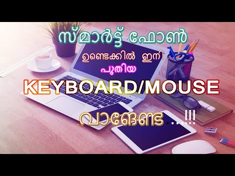how to mobile keyboard use in computer||PC remote || how to use PC remote