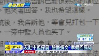 20141230中天新聞 扁保外就醫「有譜」? 15專家建議放行