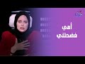 حكايات مع مروة عزام الحلقة الكاملة الخميس 2 10 2025 حكايات مع مروة عزام الحلقة الكاملة الخميس 2 10 2025