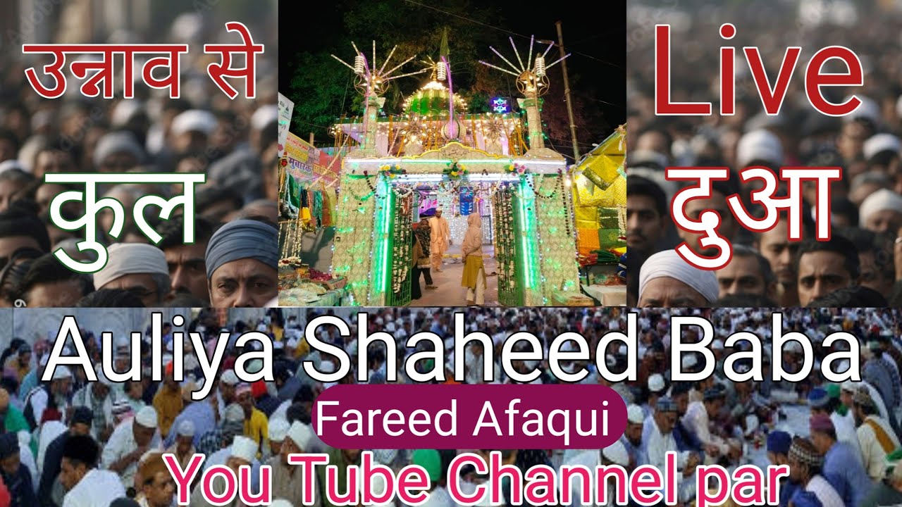 Dargah. Auliya Shaheed Baba Ke Urs Par Dua Ka Manzar