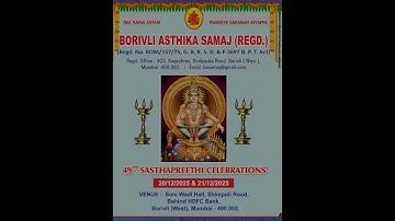 Carnatic music Concert