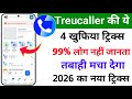 Truecaller की ये 4 खुफिया Tricks 99% लोग नहीं जानते! 😲4 कमाल की Tricks जो कोई नहीं बताता!
