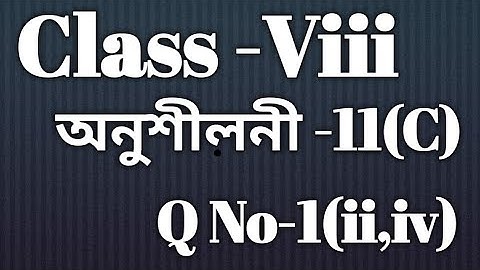 Class 8 Maths Ex-11(C) Q No -1(ii,iv) Solution in Assamese/ Sankardev Sishu Niketan/ Babu
