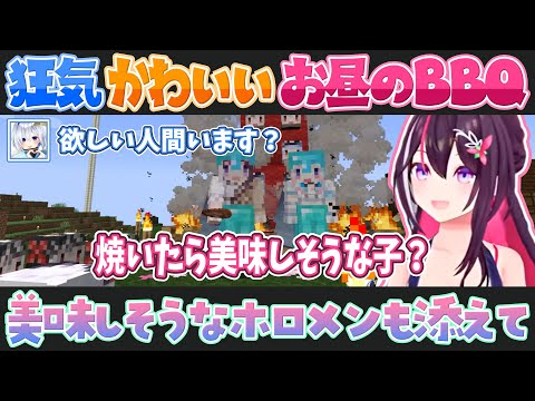 【Minecraft】BBQで兎田ぺこらと沙花叉クロヱを炊き上げるAZKiと天音かなた【ホロライブ切り抜き】