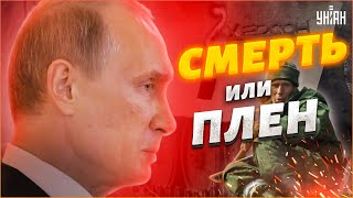 Путин запретил россиянам покидать Херсон, оставив им два выбора: смерть или плен