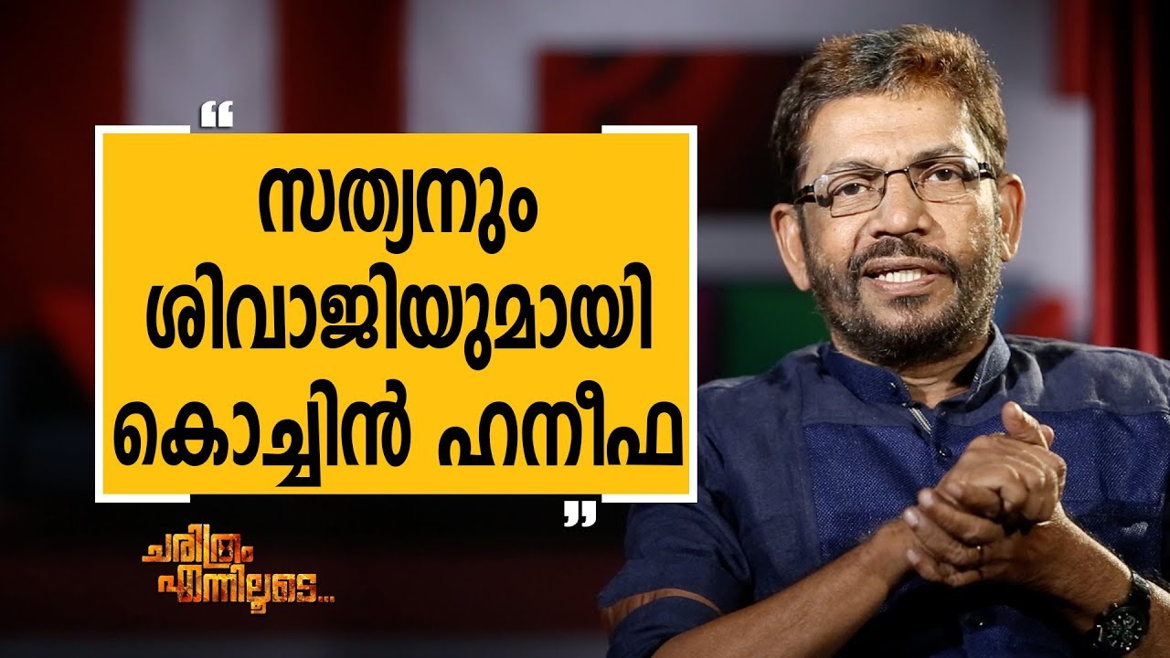 KALABHAVAN  K S PRASAD 1 | Charithram Enniloode 1416 | Safari TV