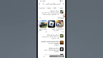 كيف تحميل لعبة بن تن 10 