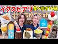 【ディズニー】イクスピアリで食べ歩きしたらインパしなくても夢の国だった【10品】