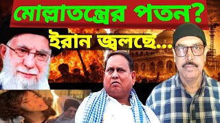 Download Lagu #Iran: Zal ​​het regime van de mullahs veranderen? Of juist rigider worden? MP3