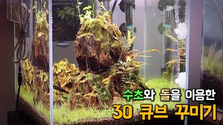 황호석으로 30큐브 간단히 꾸미기