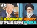 中美貿易摩擦