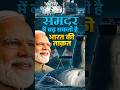 Indian Navy का Master Plan! ⚓🇮🇳  #indiannavy #submarine #geopolitics