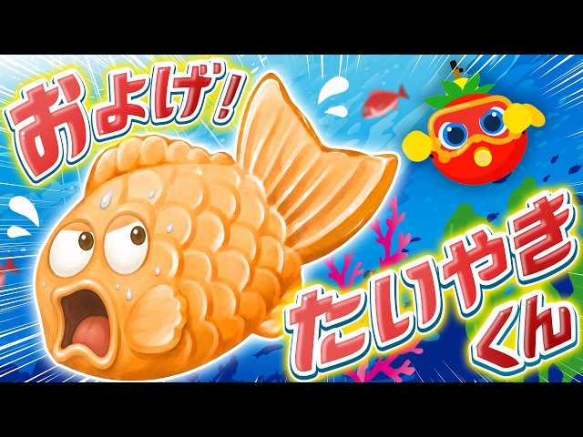 およげたい焼きくん　カード３０枚程度 Yahoo!オークション - およげたいやきくん カード31枚 ひらけポンキッ